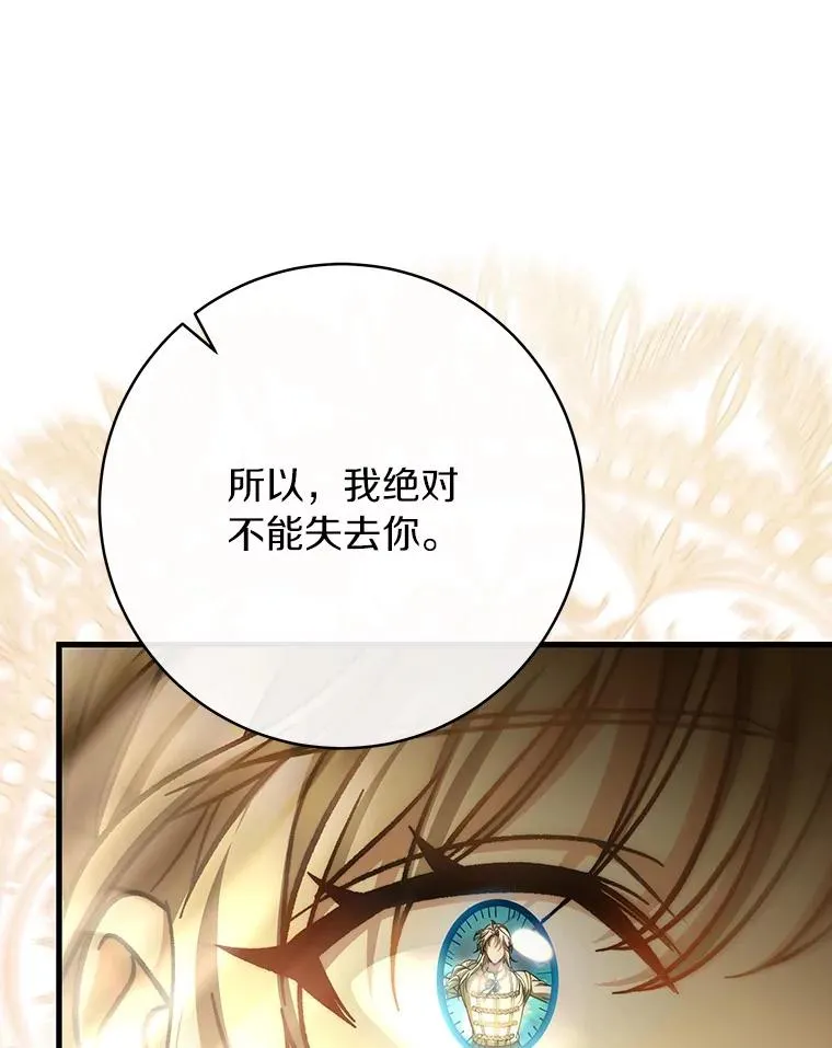58.倾诉 第14页
