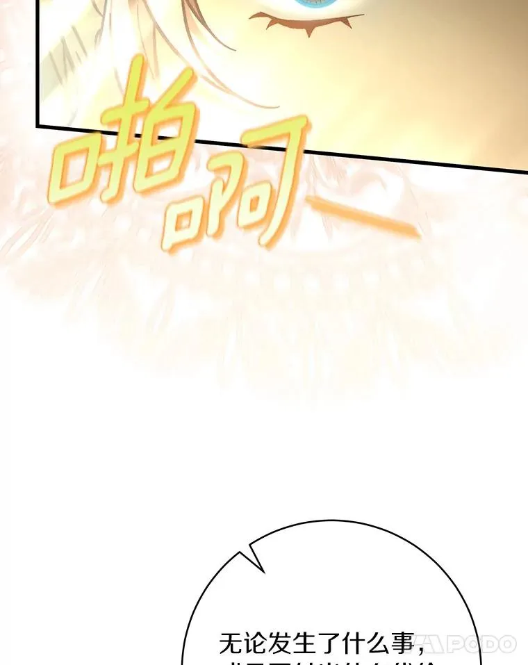 58.倾诉 第15页
