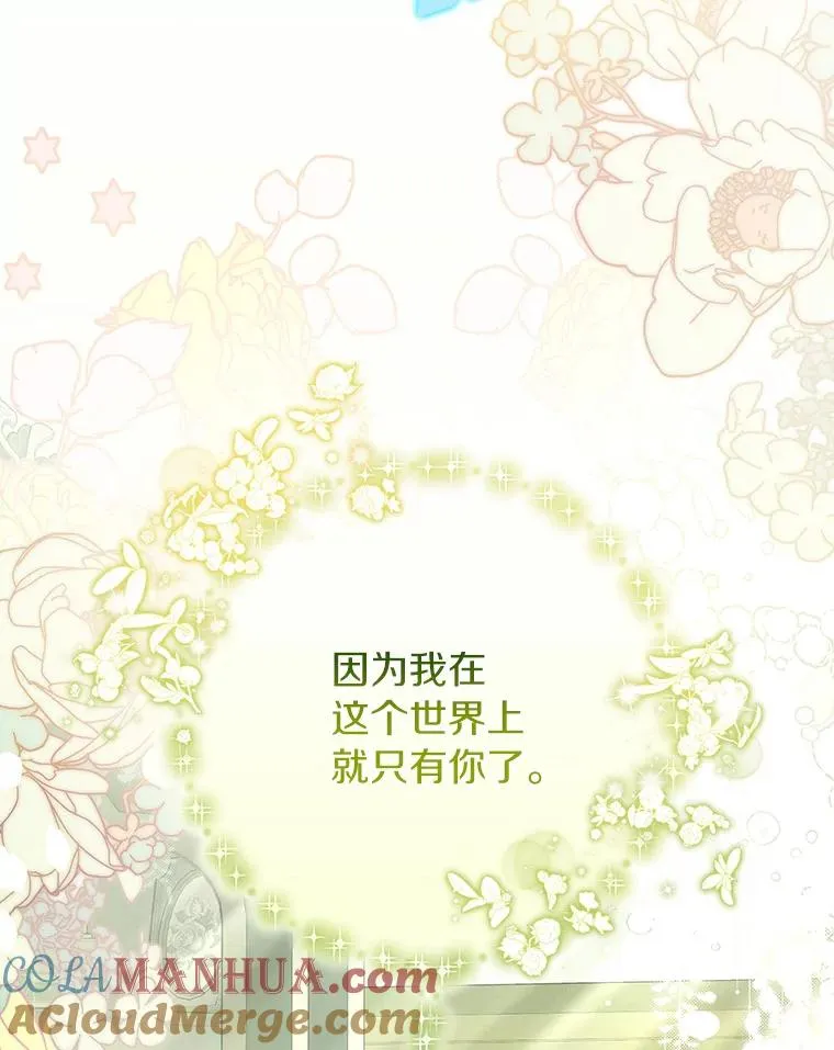 58.倾诉 第17页
