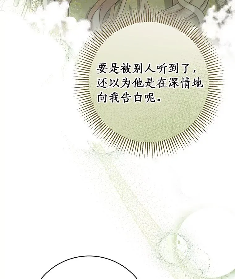 58.倾诉 第24页