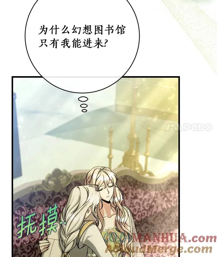 58.倾诉 第25页