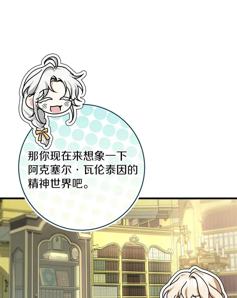 58.倾诉 第27页