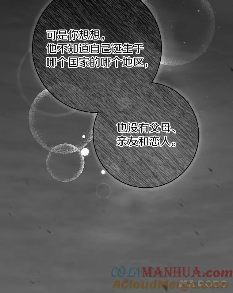 58.倾诉 第29页