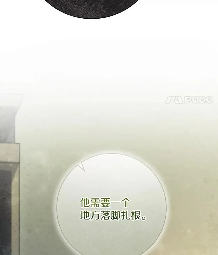 58.倾诉 第39页