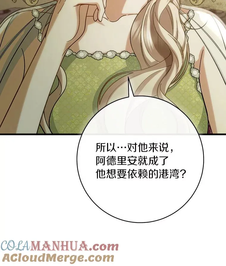 58.倾诉 第41页