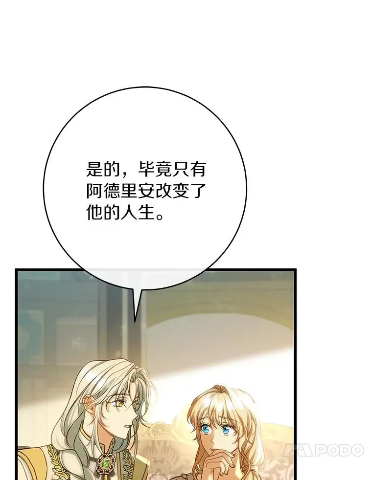 58.倾诉 第42页