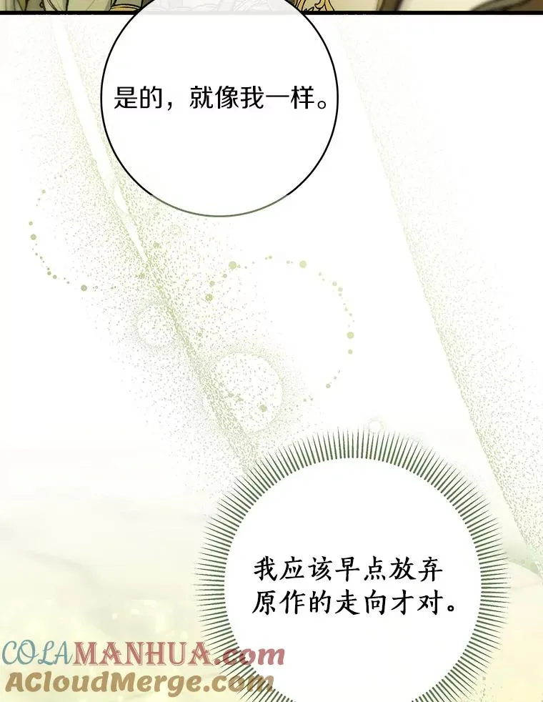 58.倾诉 第45页