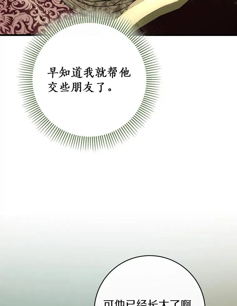 58.倾诉 第47页