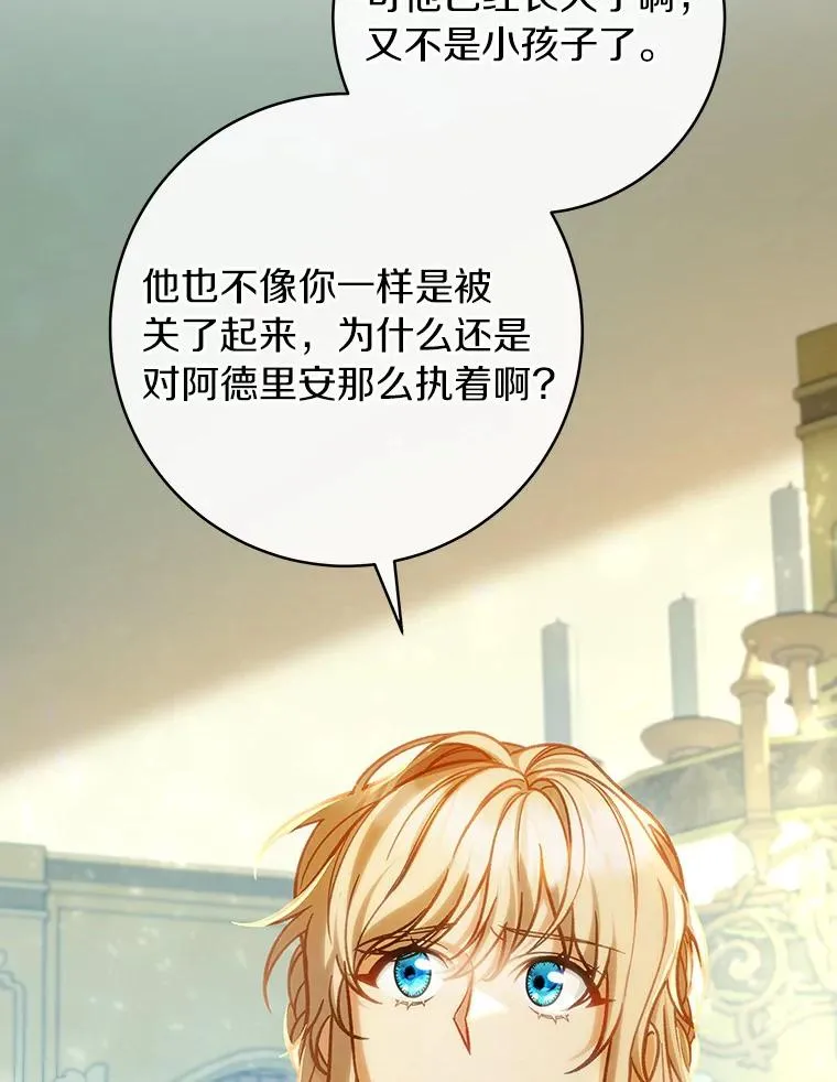 58.倾诉 第48页