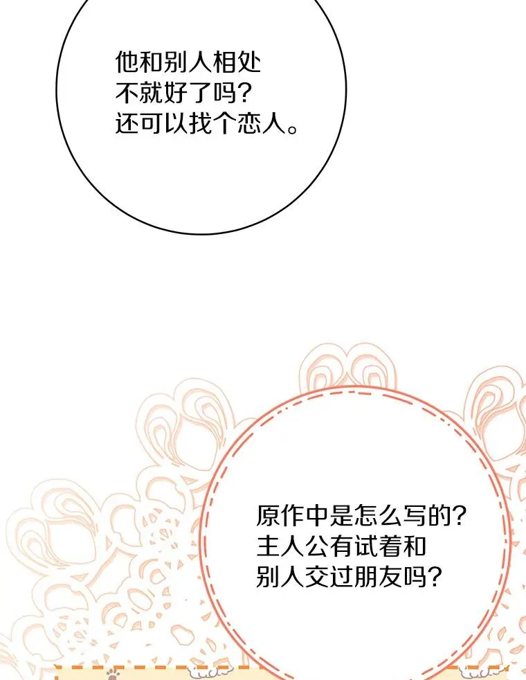 58.倾诉 第50页