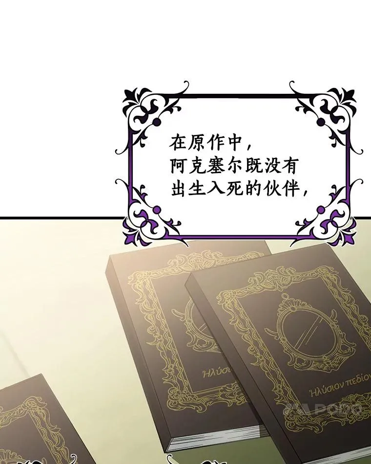 58.倾诉 第52页