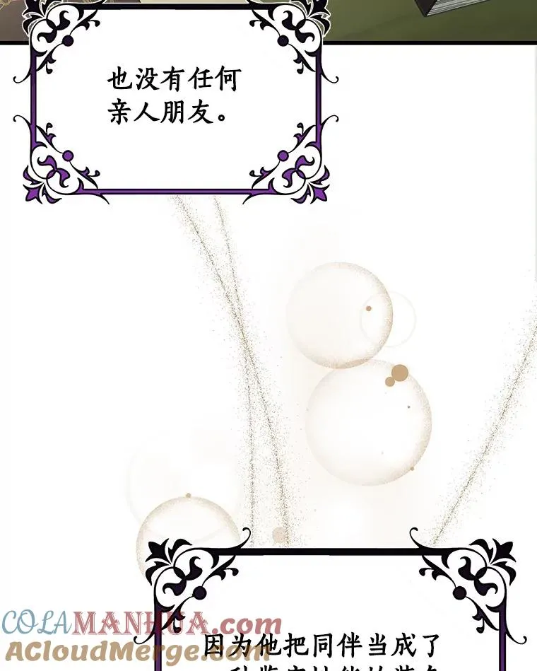 58.倾诉 第53页