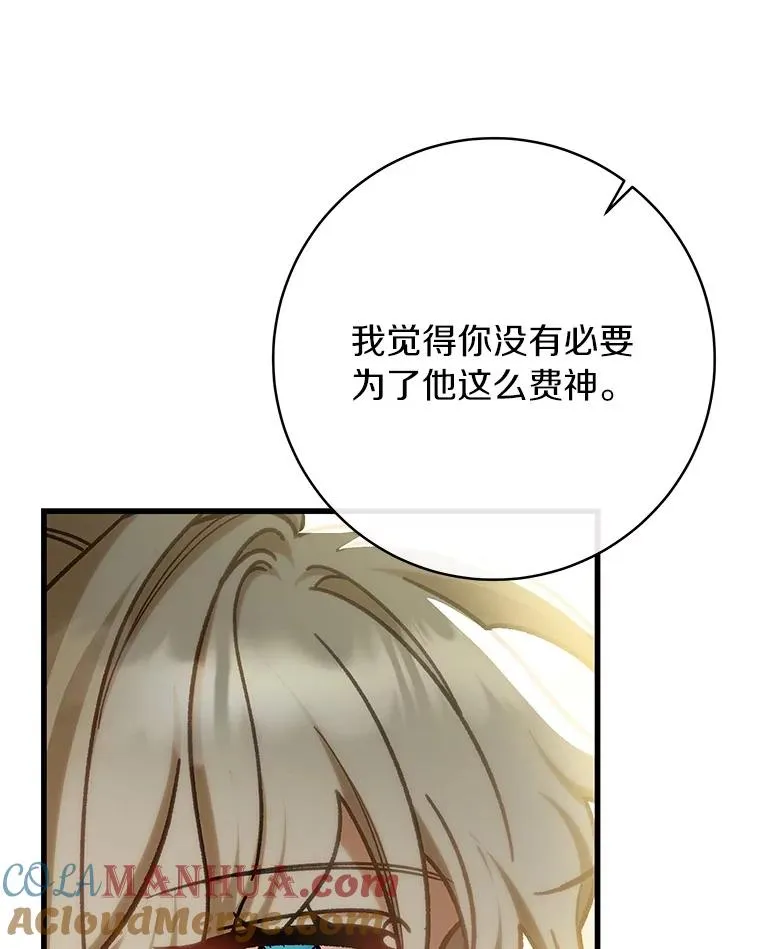 58.倾诉 第57页