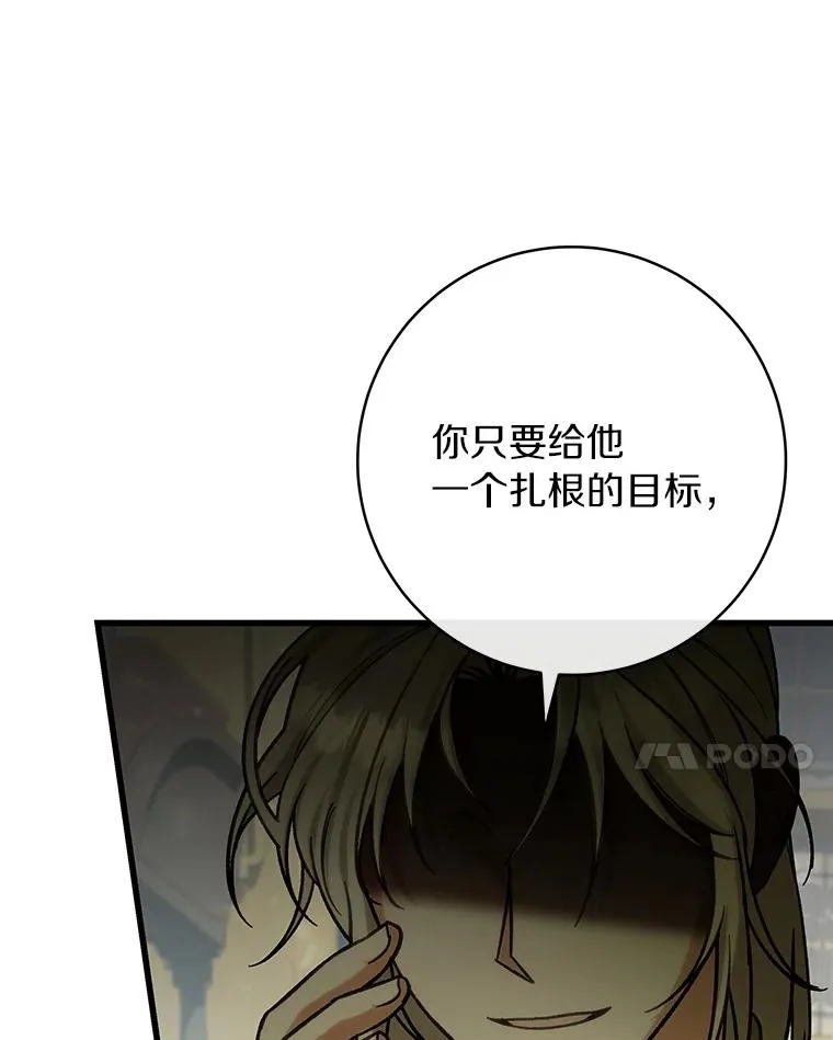 58.倾诉 第59页