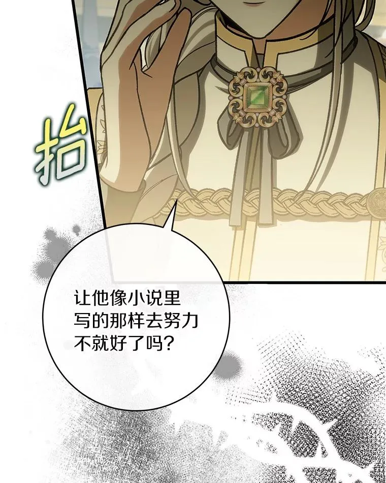 58.倾诉 第60页
