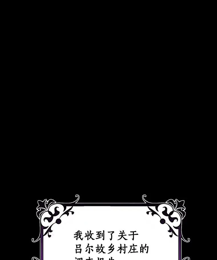 58.倾诉 第66页