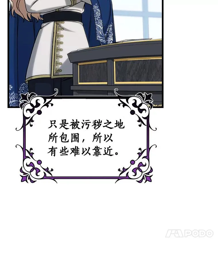 58.倾诉 第70页