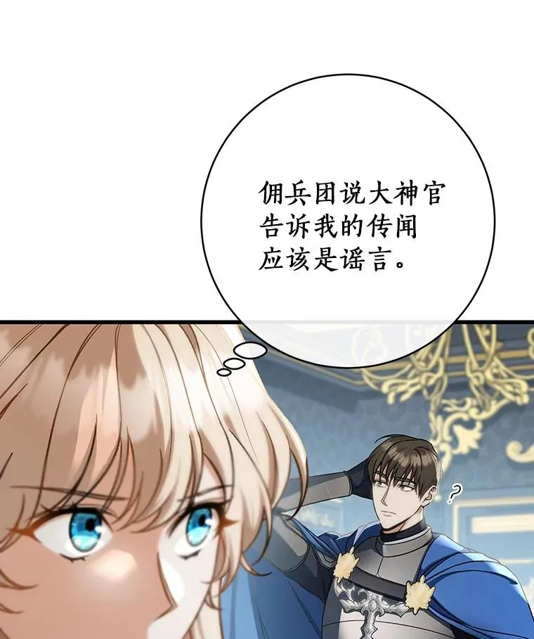 58.倾诉 第71页