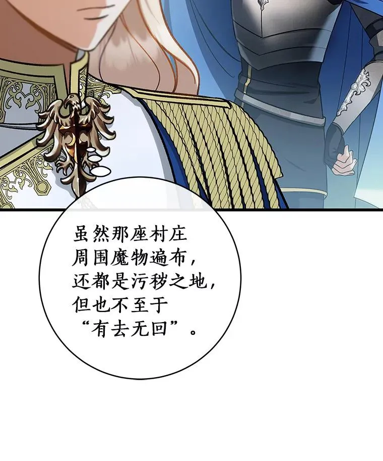 58.倾诉 第72页