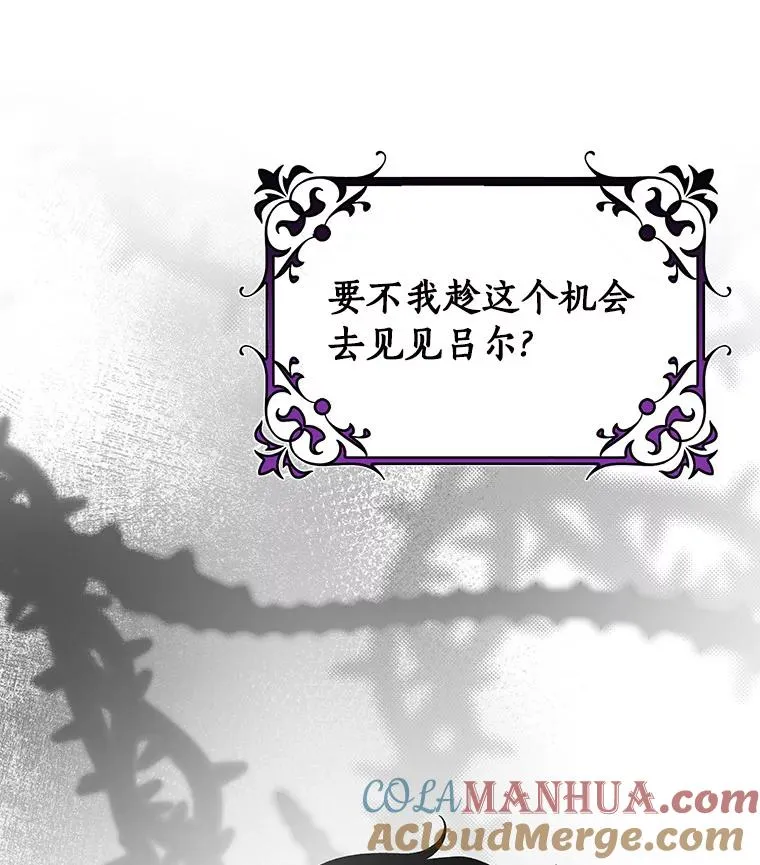58.倾诉 第73页