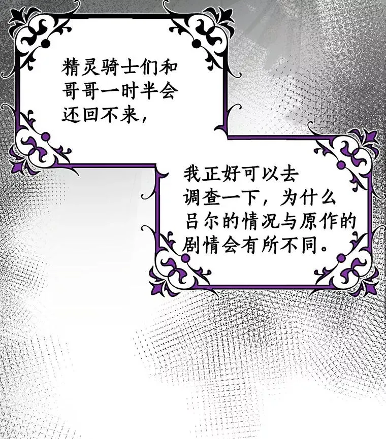 58.倾诉 第76页