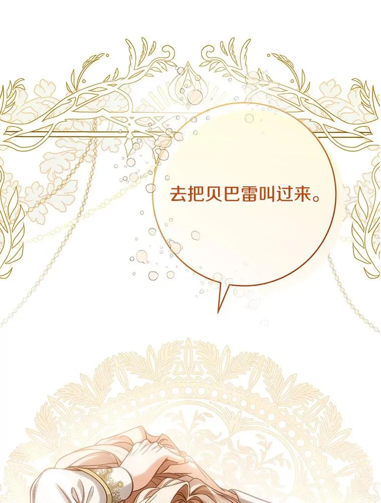 58.倾诉 第79页