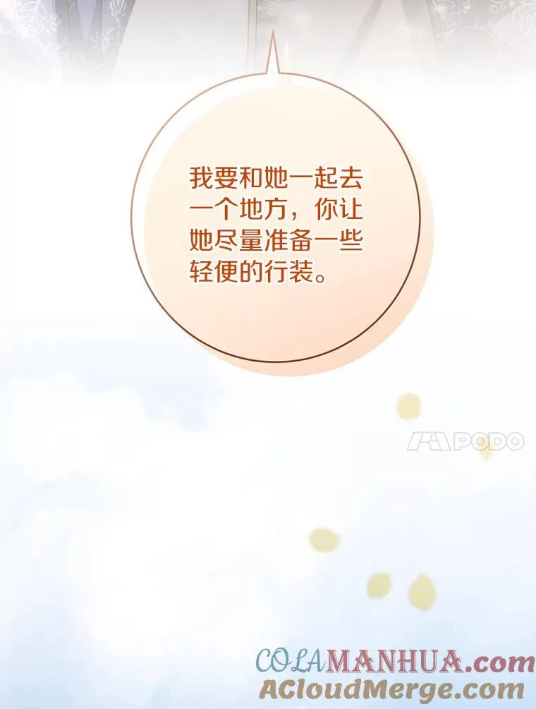58.倾诉 第81页