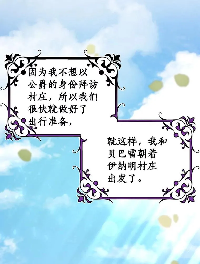 58.倾诉 第82页