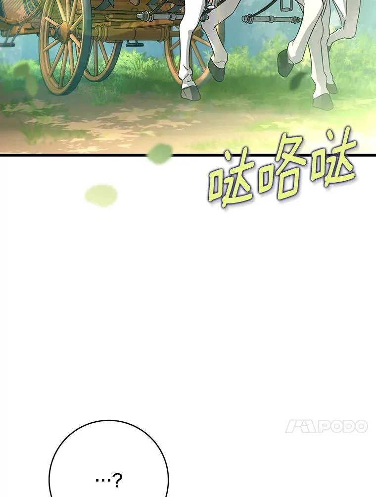 58.倾诉 第84页
