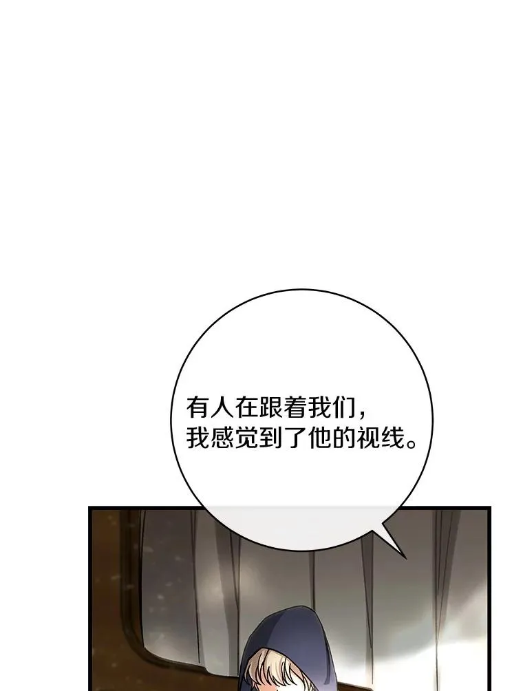 58.倾诉 第86页