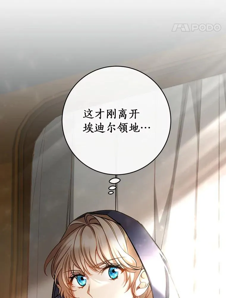 58.倾诉 第88页