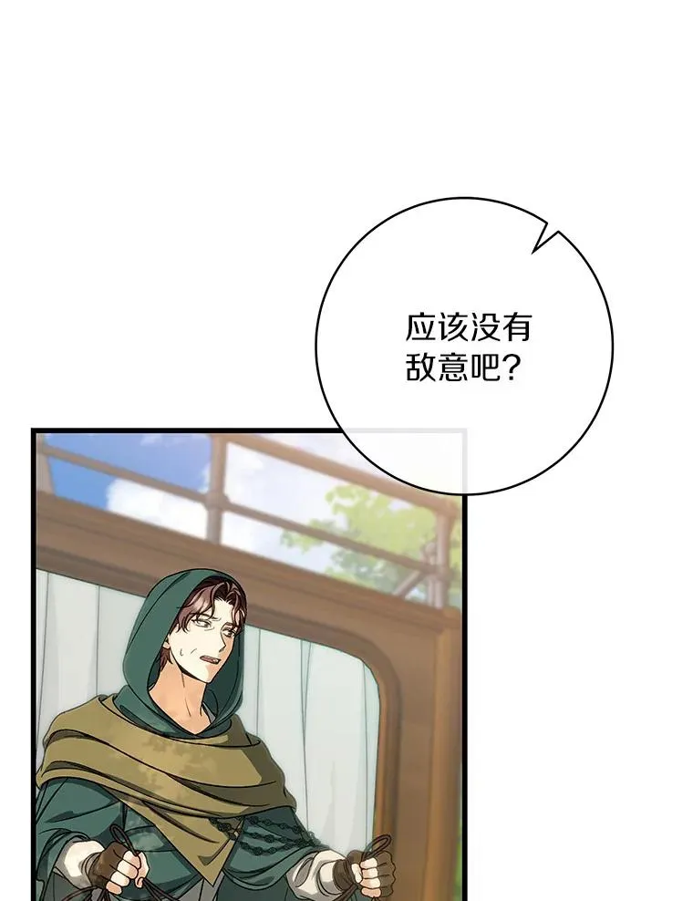 58.倾诉 第90页