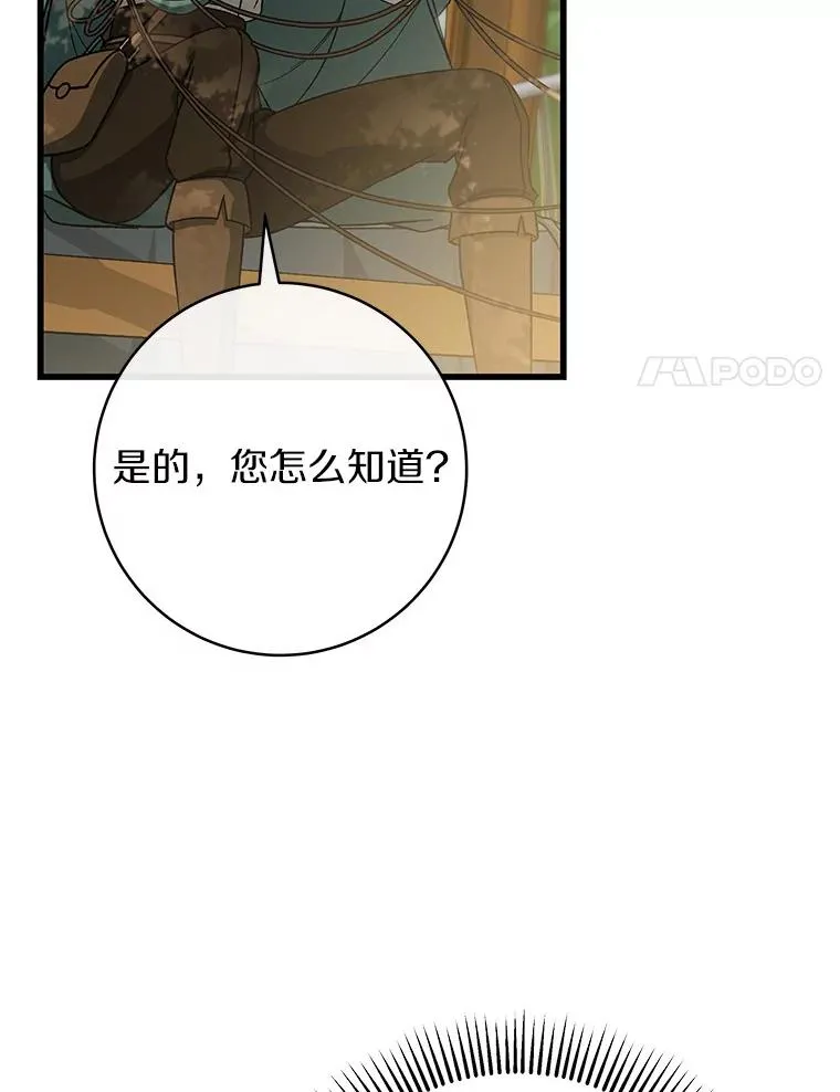 58.倾诉 第91页