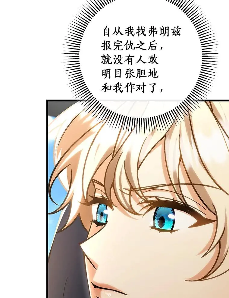 58.倾诉 第92页