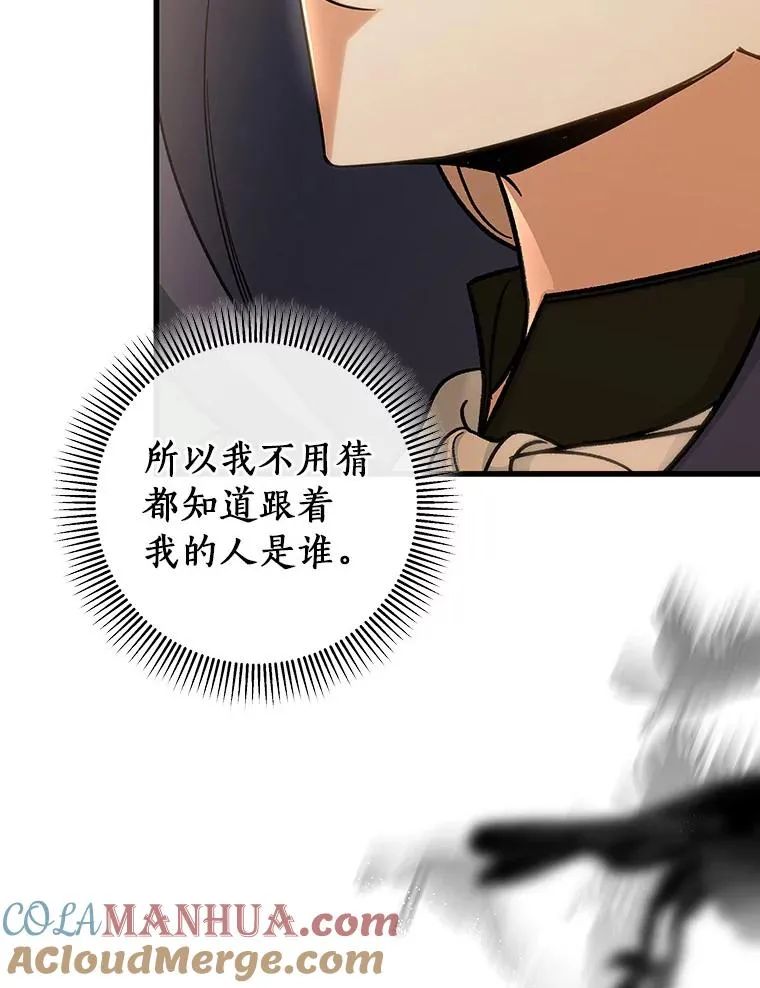 58.倾诉 第93页