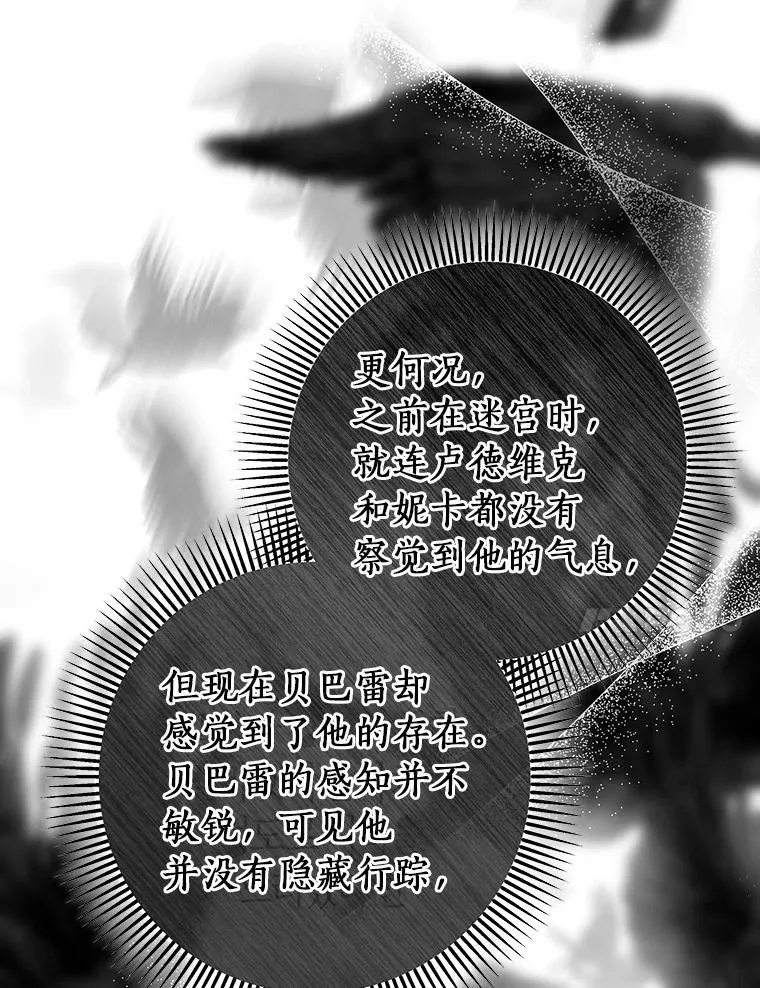 58.倾诉 第94页