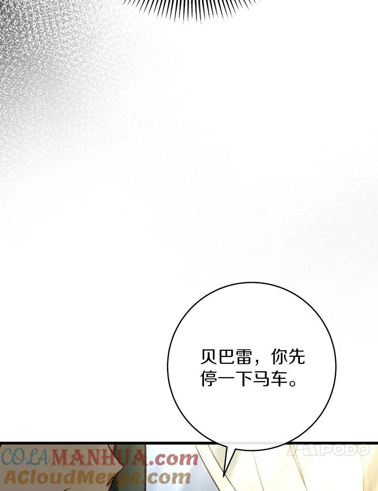 58.倾诉 第97页