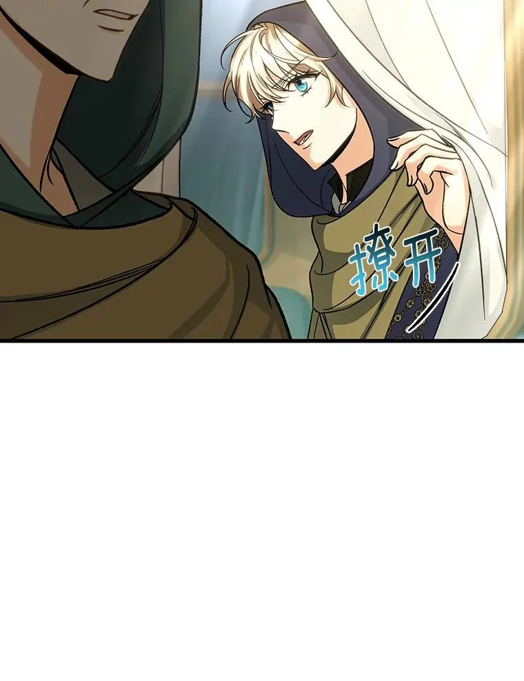 58.倾诉 第98页