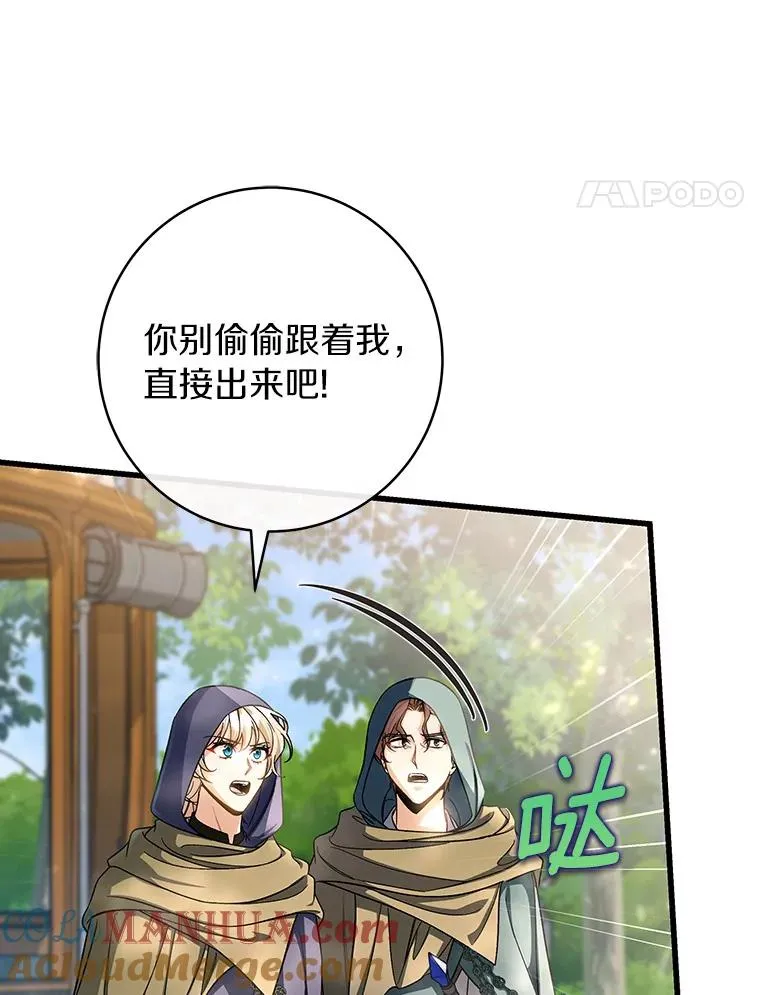 58.倾诉 第101页