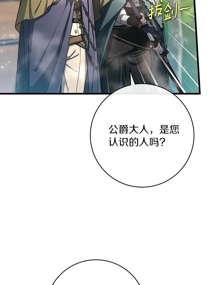 58.倾诉 第102页