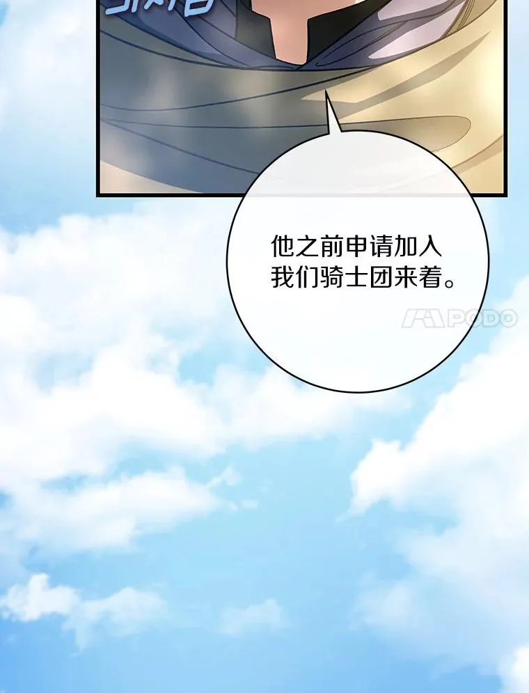 58.倾诉 第104页