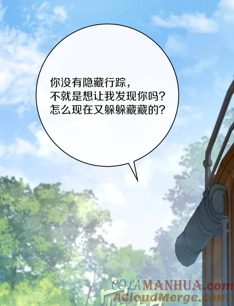 58.倾诉 第105页