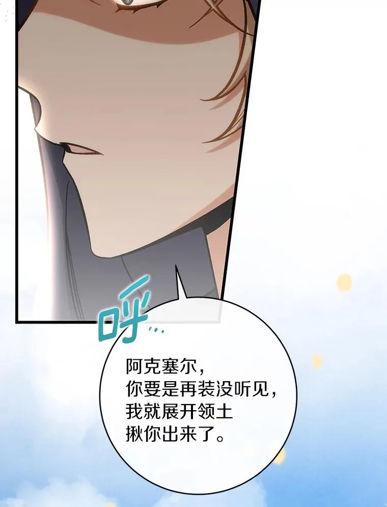 58.倾诉 第108页