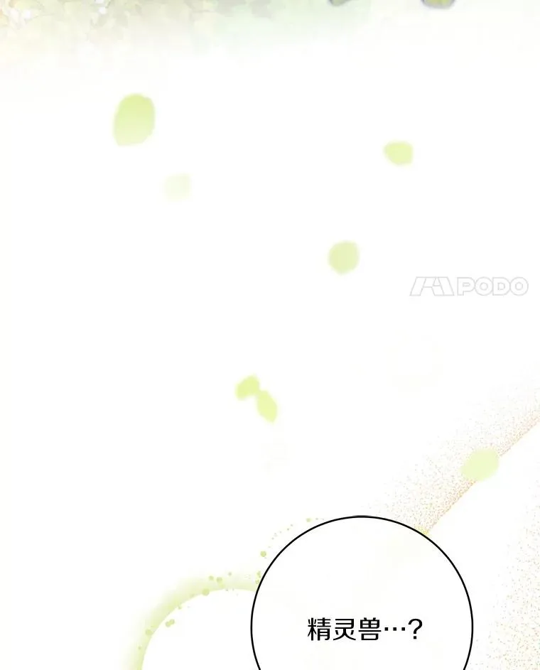 58.倾诉 第114页
