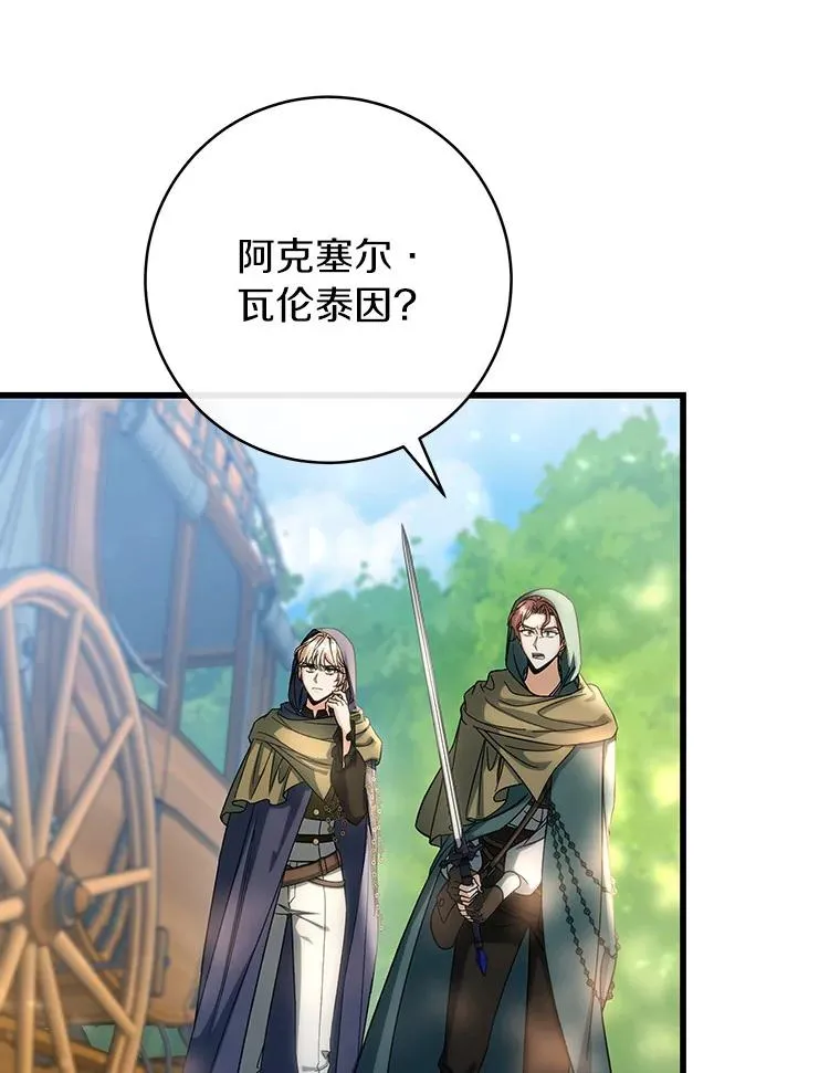 58.倾诉 第122页