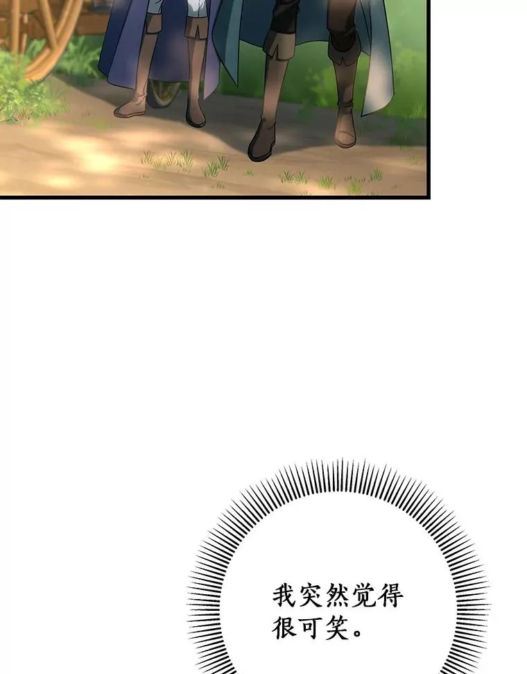 58.倾诉 第123页