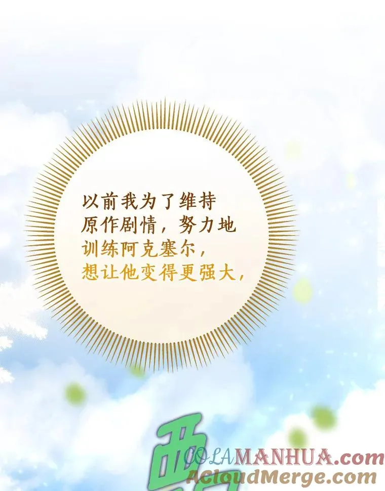 58.倾诉 第125页