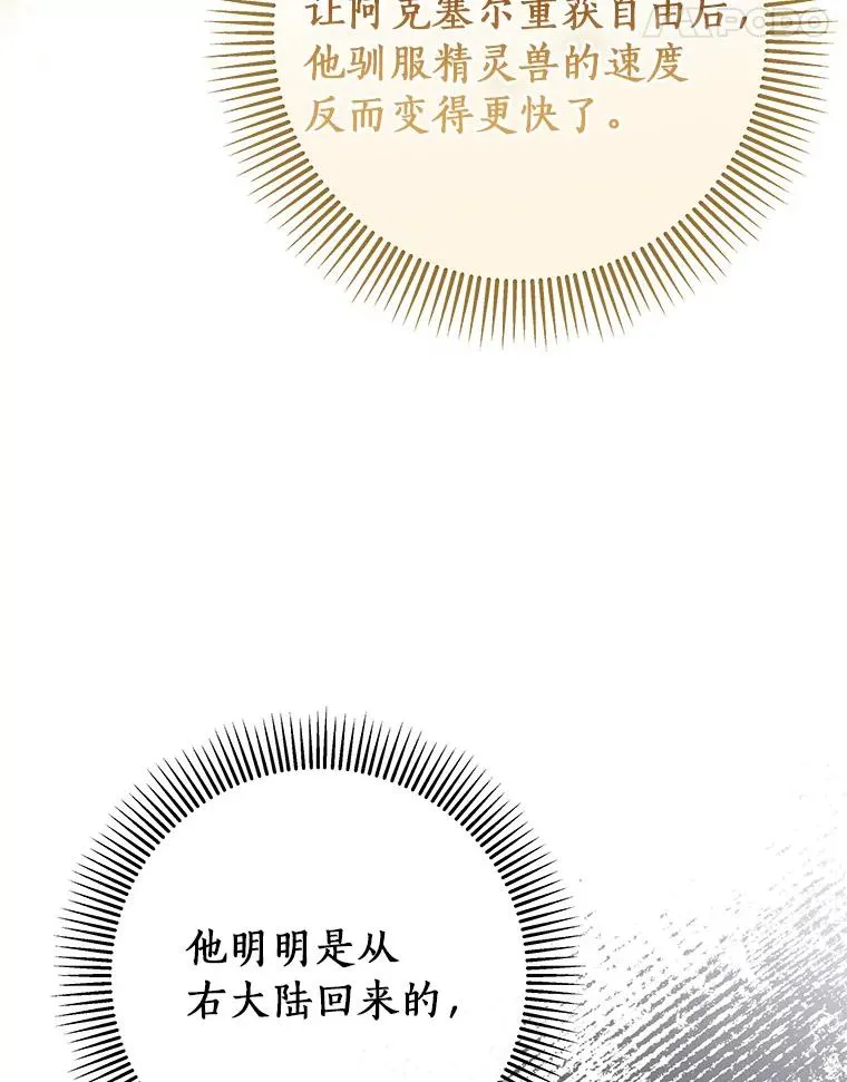 58.倾诉 第128页