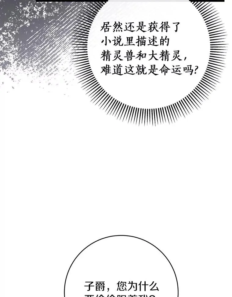 58.倾诉 第130页