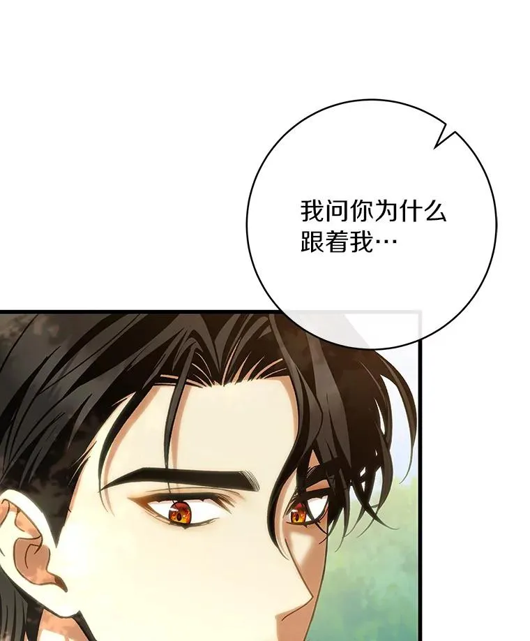 58.倾诉 第132页